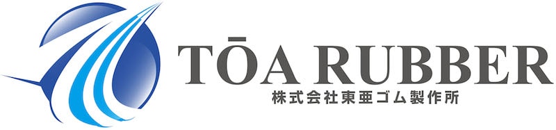 株式会社東亜ゴム製作所